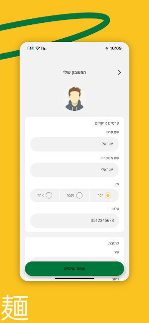 Go Noodles Screenshot 2
