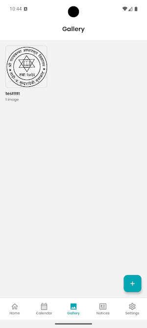 Shree Panchkanya Basic School Screenshot 1