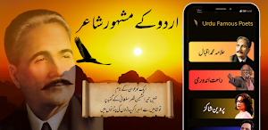 Famous Poets Poetry in Urdu Screenshot 0