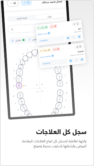 Sijili Care Screenshot 3
