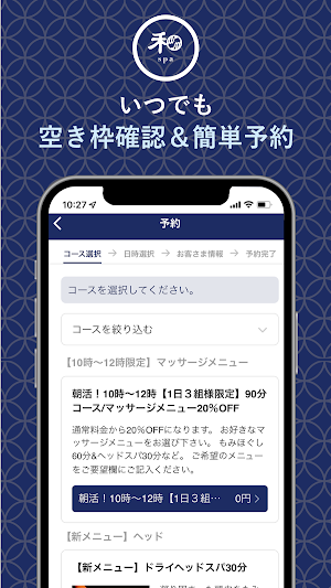 和spa Screenshot 2