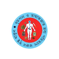 তামাক আসক্তি মুক্তি সহায়িকা