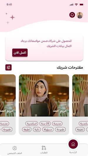Wisal-وصال Screenshot 1