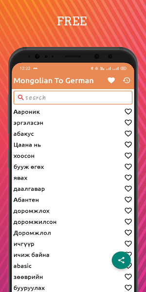 Mongolian To German Dictionary Screenshot 0