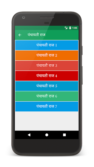 म.प्र. पटवारी परीक्षा (M.P. Patwari Exam) Screenshot 1