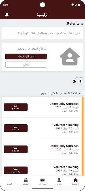 كنيسة مارميناوالبابا كيرلس-بدر Screenshot 2