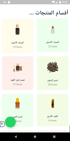 Herbal Health - عشبتي لصحتي Screenshot 2