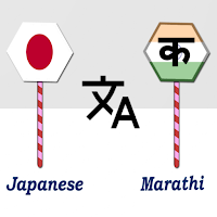 Japanese To Marathi Translator