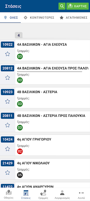 ΚΤΕΛ Σαλαμίνας Screenshot 1