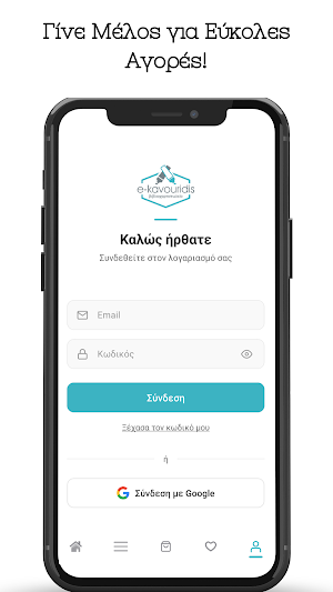 e-kavouridis Screenshot 0