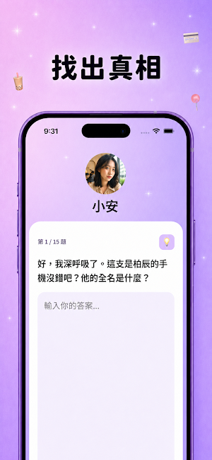 翻手機 Screenshot 3