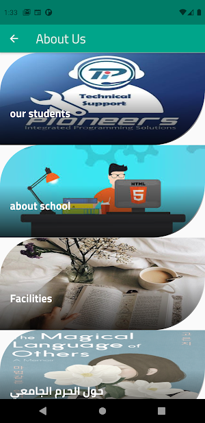 Kamal Fouda School Screenshot 1