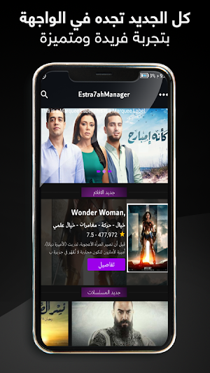 استراحة Screenshot 3