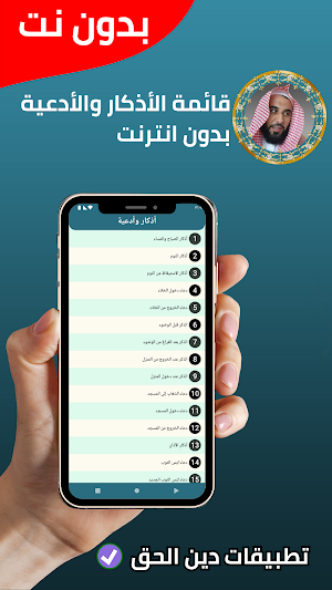 عبدالله الجهني بدون نت - كامل Screenshot 2