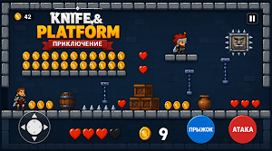 Knife & Platform Screenshot 2