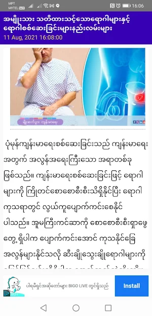MyHealth Screenshot 1