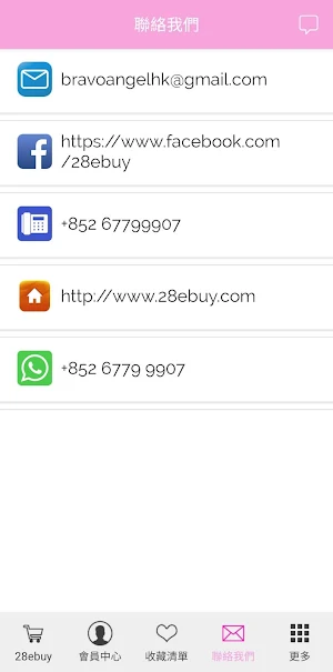 28ebuy Screenshot 3