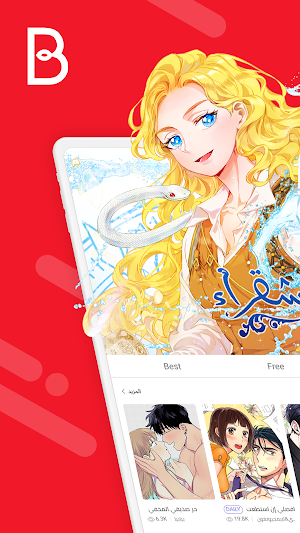 Beltoon: This is Our Taste Screenshot 0