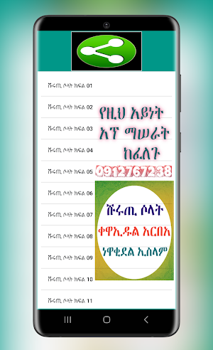 ሹሩጡ ሶላት ቀዋኢዱል አርበአ ነዋቂደል ኢስላም Screenshot 1