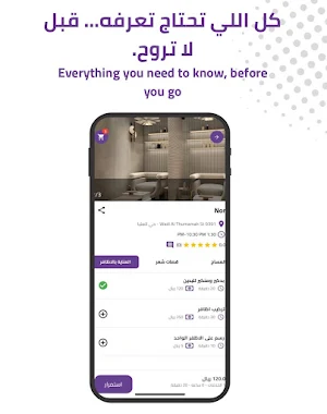 Shafrah | شفرة Screenshot 2