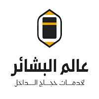 عالم البشائر