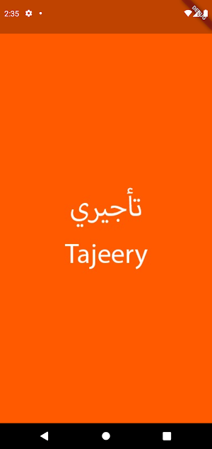 تأجيري - Tajeery Screenshot 0