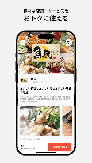 福利ライフ Screenshot 1