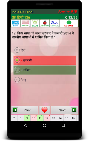 India GK (Hindi) Screenshot 3