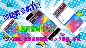 クイズ検定 for マナル隊（manarutai） screenshot 8