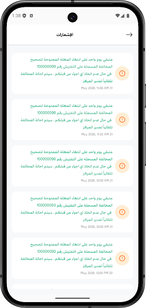 Salamah | سلامة Screenshot 2