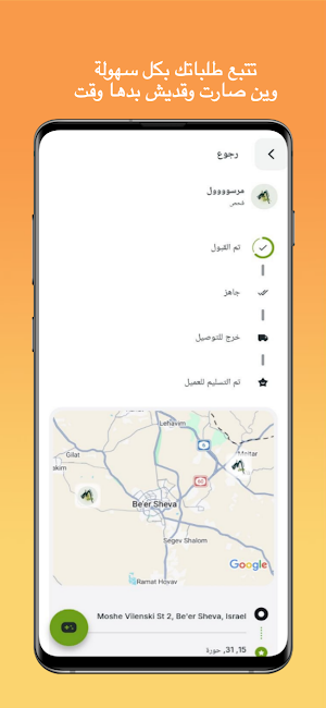 مرسول النقب Screenshot 0