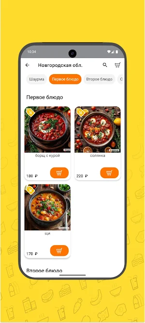 Фэмили Фуд - у нас вкусно! Screenshot 3