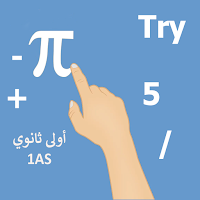 حاول حل تمارين أولى ثانوي ع/أ