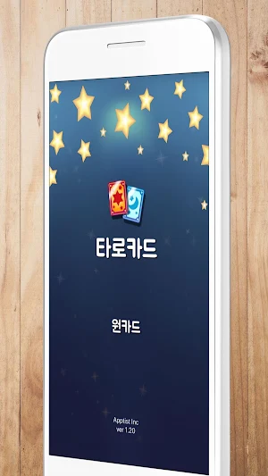 타로카드 - 원카드, 오늘의 운세 Screenshot 0