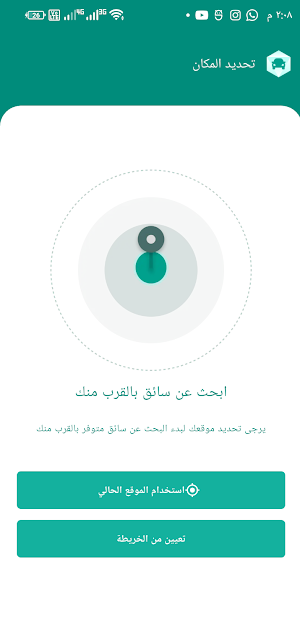 دروب Screenshot 2