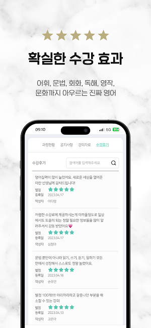 아란잉글리쉬 Screenshot 3