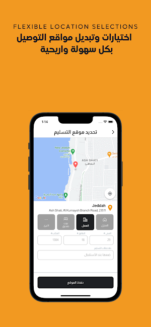 Healthy Location | هلثي لوكيشن Screenshot 3