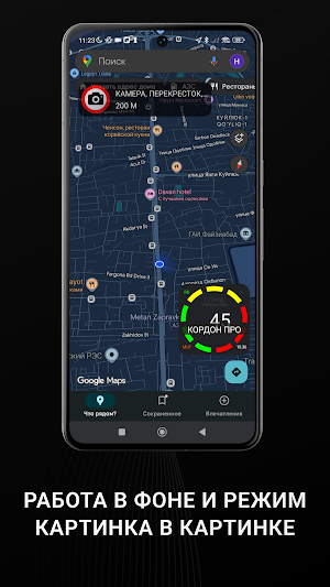 Smart Detector Screenshot 2