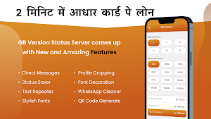 2 Minute Me Aadhar Loan Guide Screenshot 1