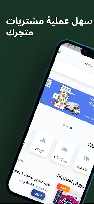 الغزالي للتجاره والتوزيع Screenshot 0