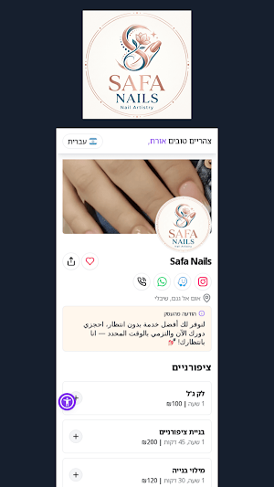 Safa Nails Screenshot 0
