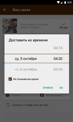 Cafe DeMarco Screenshot 3