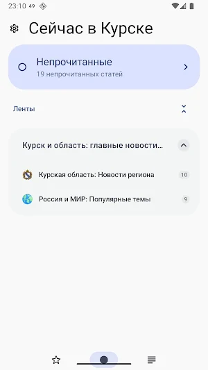 Сейчас в Курске Screenshot 0