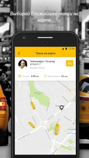 Такси в Десятку - онлайн заказ Screenshot 3