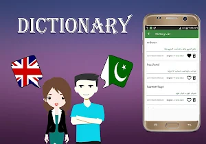 English To Urdu Dictionary Screenshot 2