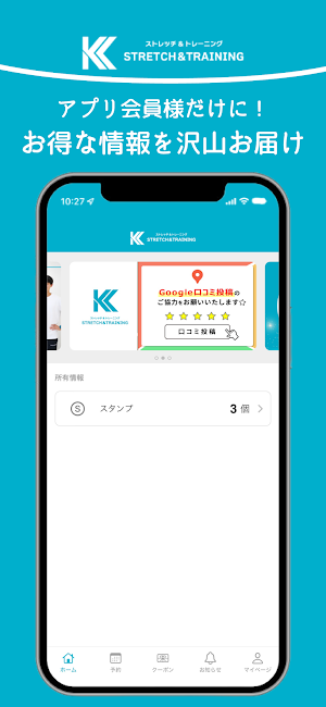 KKストレッチ大宮店 Screenshot 0