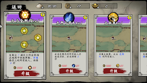 宫爆江湖 Screenshot 1