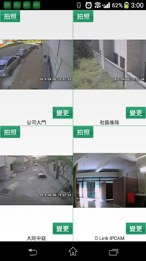 和英創技DEFihome智慧平台: 體驗版 Screenshot 1