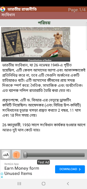 Indian Polity in Bengali Screenshot 2