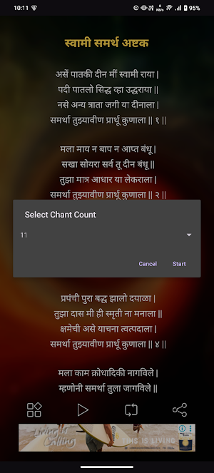 Swami Samarth Ashtak Audio Screenshot 2